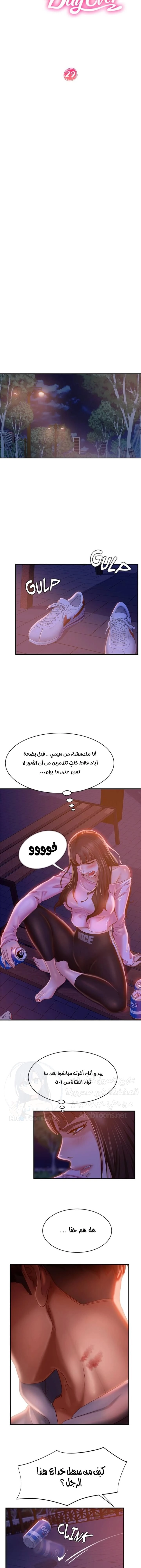 يوم شاق - 29 - 652da57dcbd8d.webp