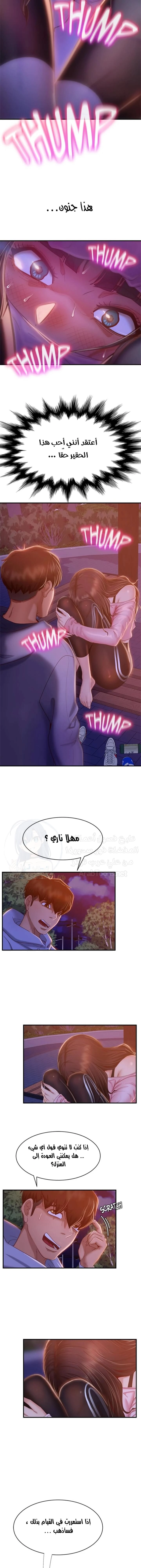 يوم شاق - 29 - 652da5814e480.webp