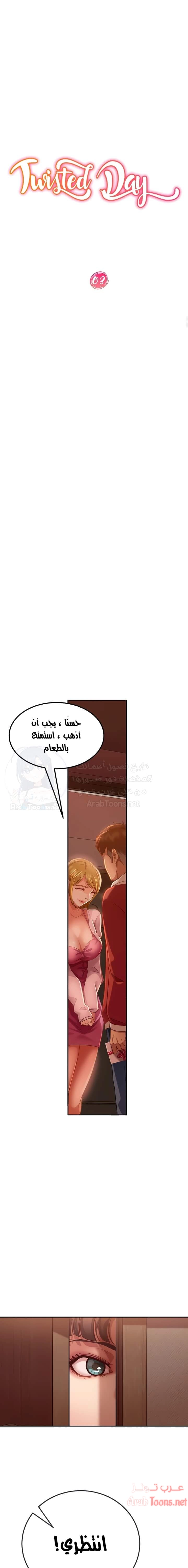 يوم شاق - 3 - 652da4bc4ecf2.webp