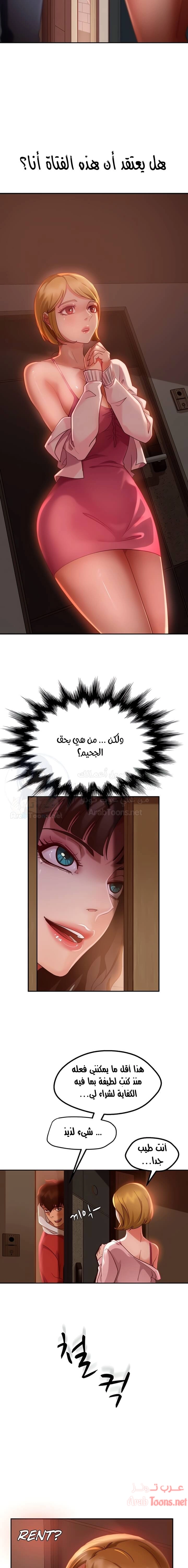 يوم شاق - 3 - 652da4bd2f2fe.webp