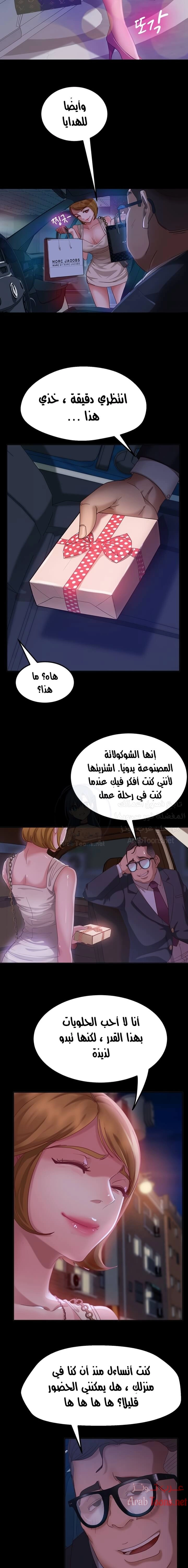 يوم شاق - 3 - 652da4bf8ba5e.webp