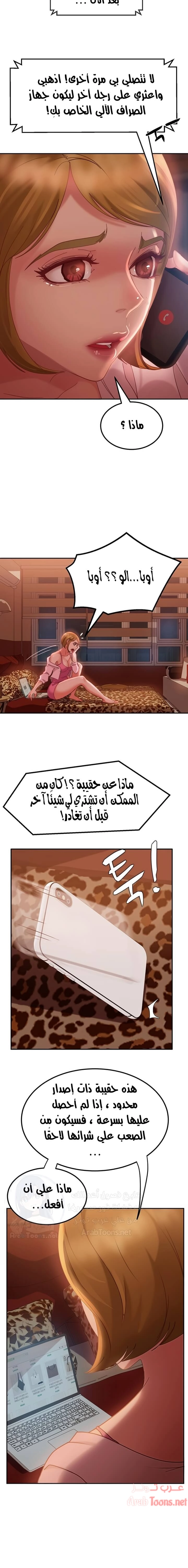 يوم شاق - 3 - 652da4c16e28d.webp