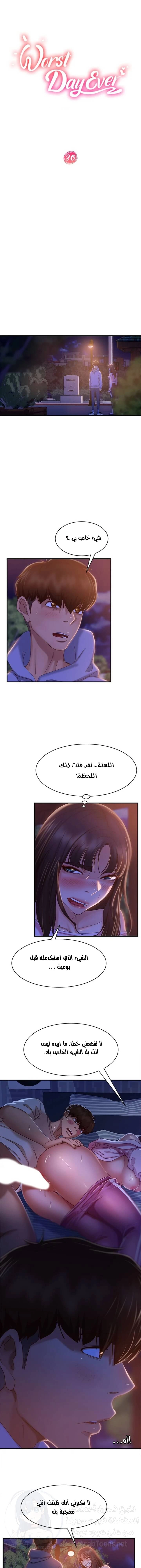 يوم شاق - 30 - 652da582c96df.webp