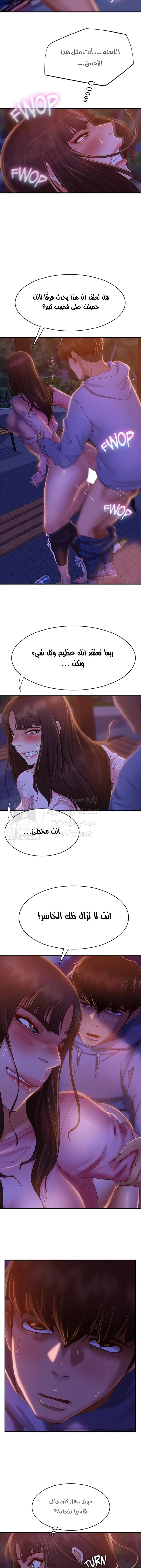 يوم شاق - 31 - 652da58a97b3e.webp