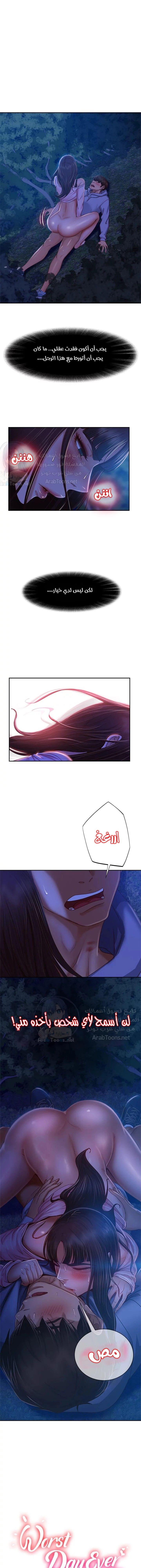 يوم شاق - 33 - 652da596a4c18.webp