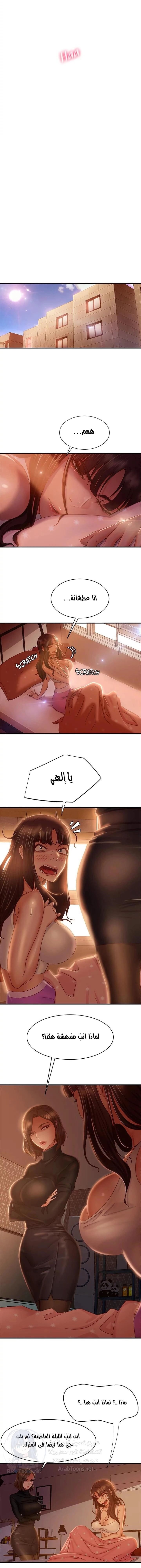 يوم شاق - 33 - 652da59a64033.webp
