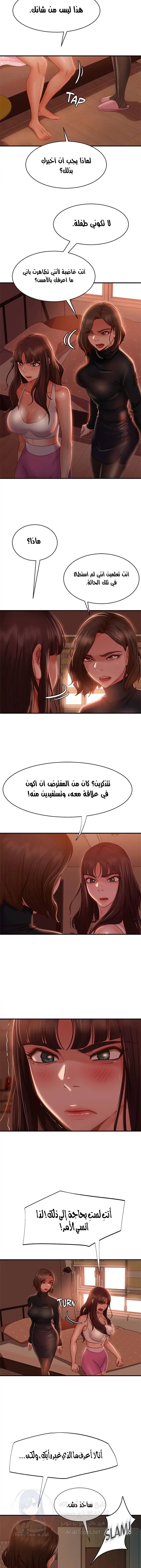 يوم شاق - 33 - 652da59b8415b.webp