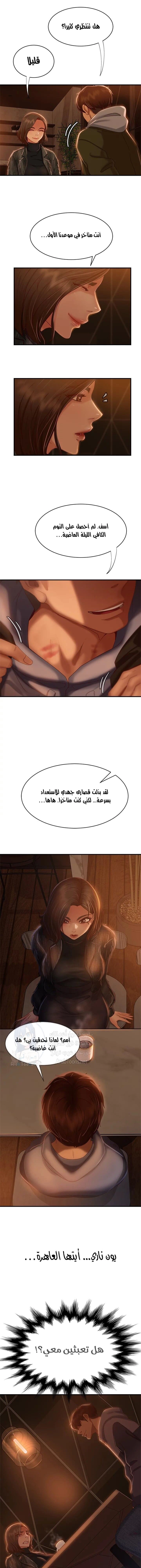 يوم شاق - 33 - 652da59cac0ab.webp