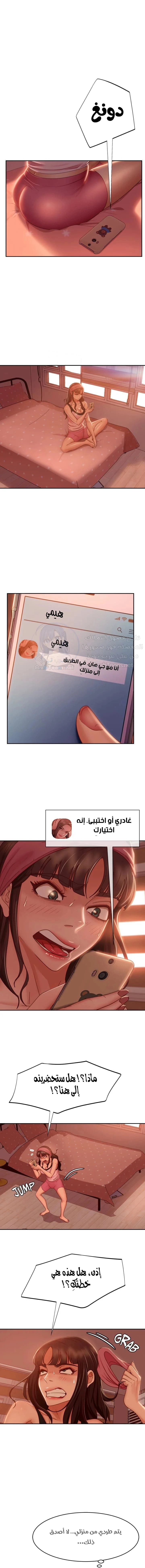 يوم شاق - 34 - 652da59de7b03.webp
