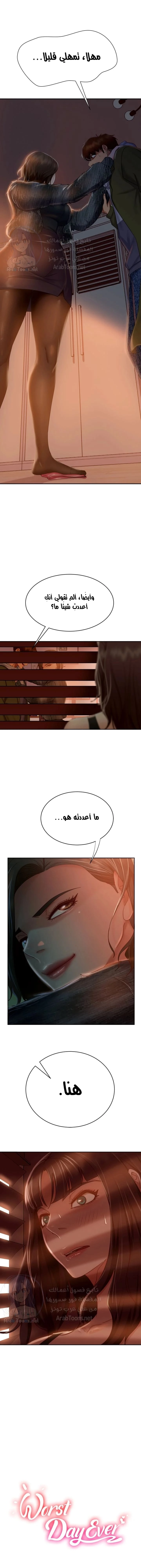يوم شاق - 34 - 652da59fa1ea3.webp
