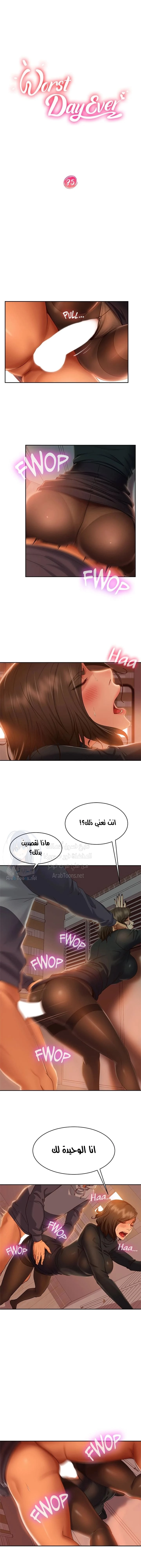 يوم شاق - 35 - 652da5a487603.webp