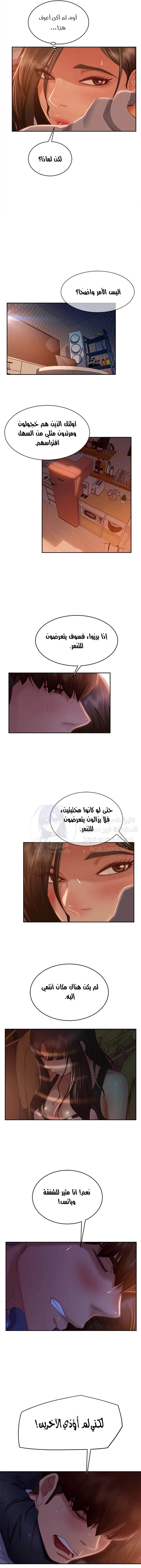 يوم شاق - 36 - 652da5ab3bca5.webp