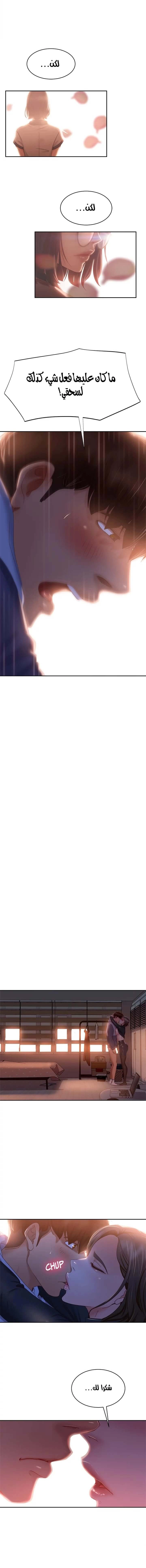 يوم شاق - 36 - 652da5abaae4f.webp