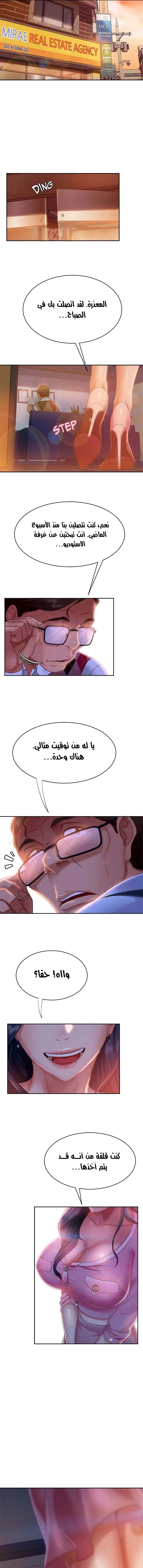 يوم شاق - 36 - 652da5af719a7.webp