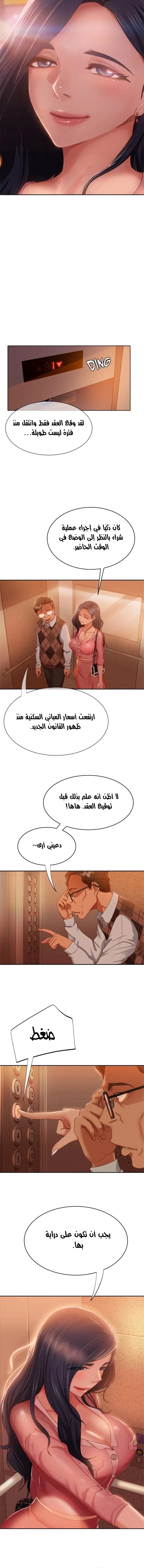 يوم شاق - 37 - 652da5b151fe6.webp