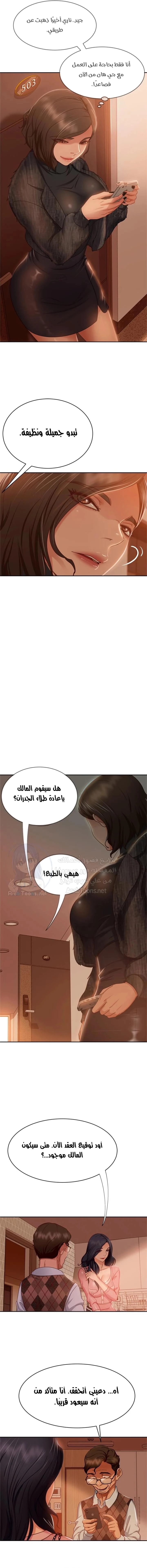 يوم شاق - 37 - 652da5b41c505.webp