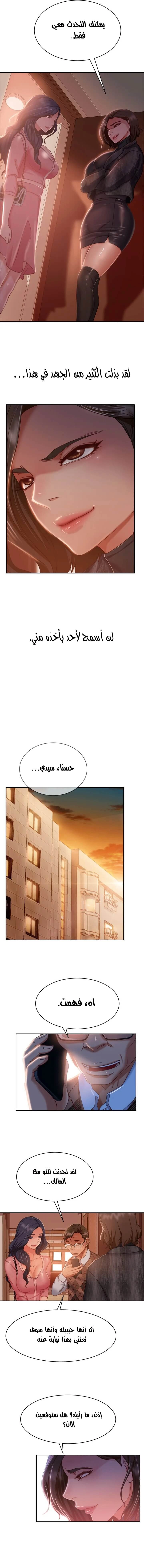 يوم شاق - 37 - 652da5b5b2cc7.webp