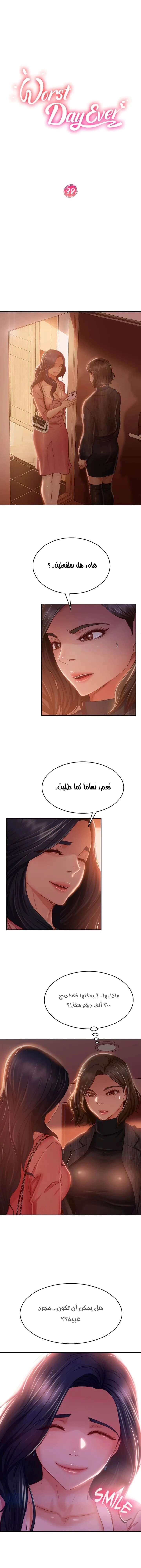 يوم شاق - 38 - 652da5b718b8c.webp