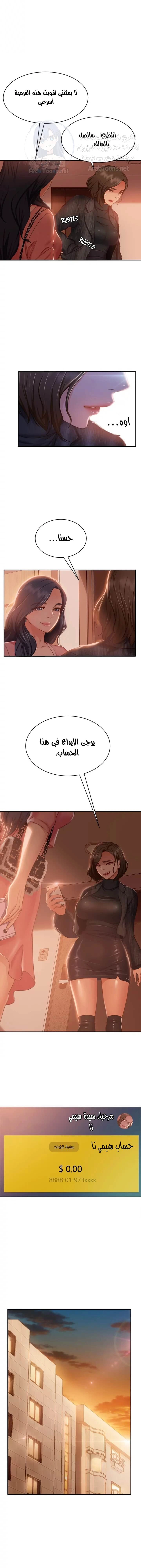 يوم شاق - 38 - 652da5b798f2b.webp