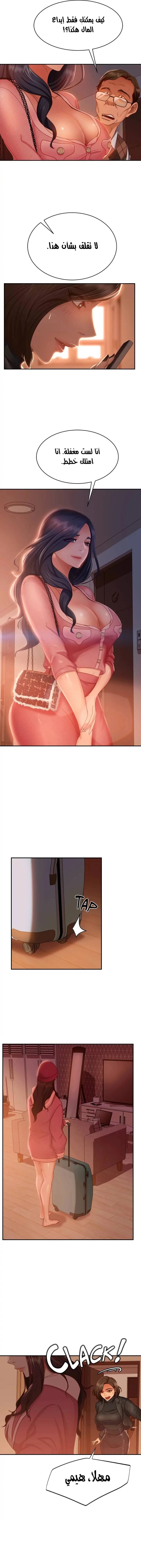 يوم شاق - 38 - 652da5b8a7c81.webp