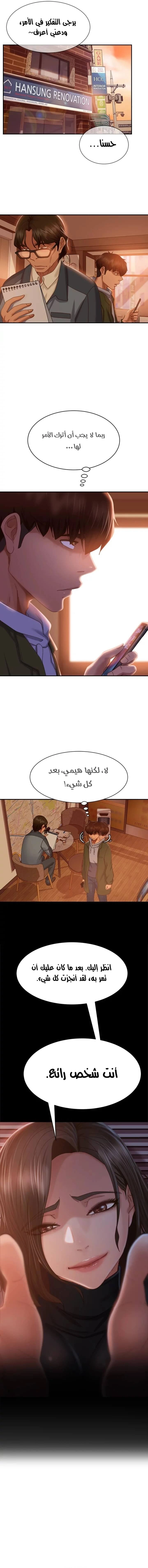 يوم شاق - 38 - 652da5b9bc164.webp