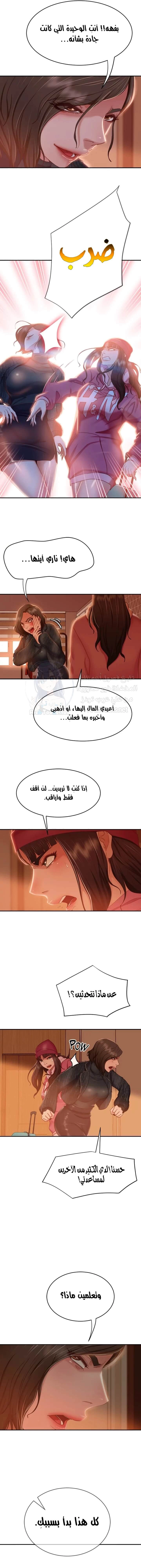 يوم شاق - 38 - 652da5bad2669.webp