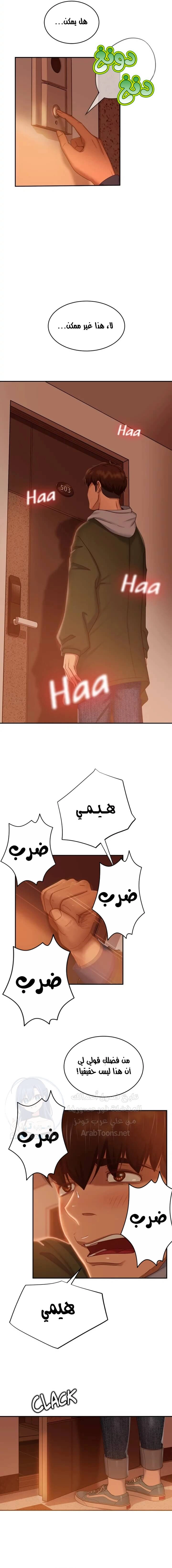 يوم شاق - 38 - 652da5bbd0f4b.webp