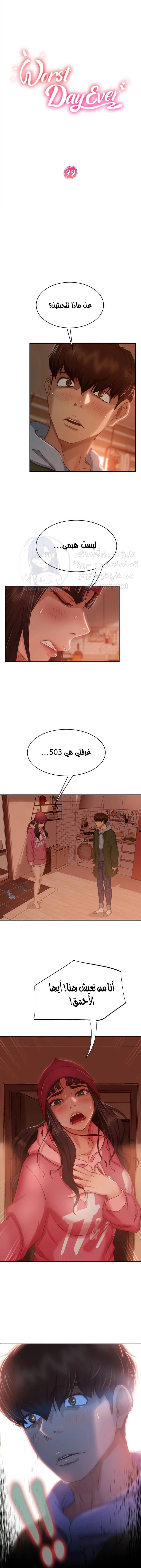 يوم شاق - 39 - 652da5bda0148.webp