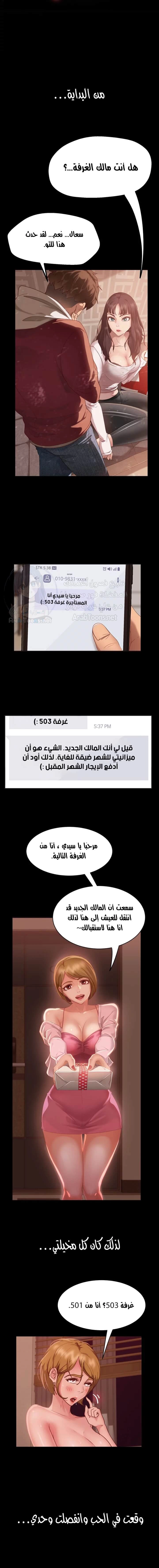 يوم شاق - 39 - 652da5be1d64a.webp