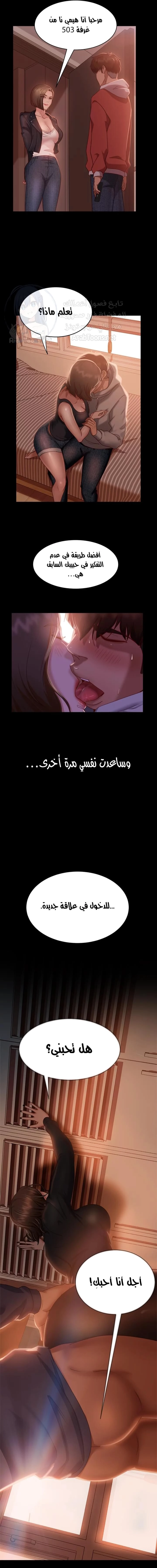 يوم شاق - 39 - 652da5be9dd9a.webp