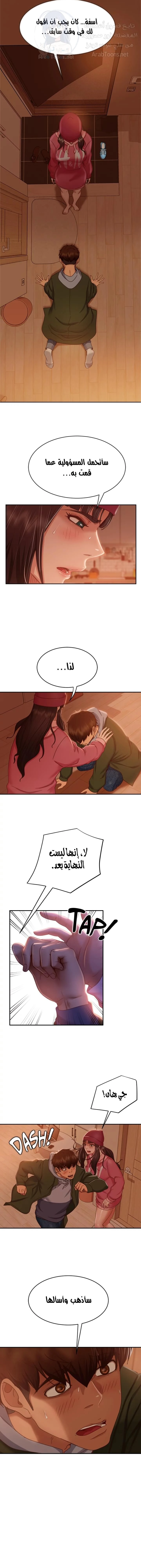 يوم شاق - 39 - 652da5bfa99f0.webp