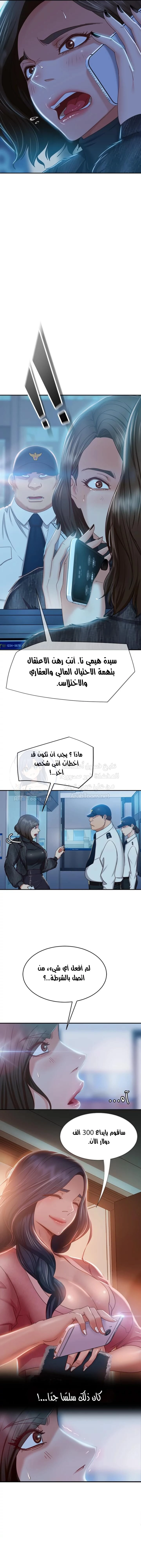 يوم شاق - 39 - 652da5c15f9fc.webp