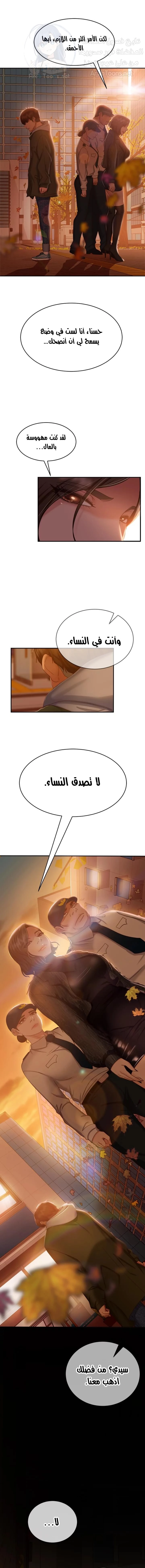 يوم شاق - 39 - 652da5c28a2ae.webp