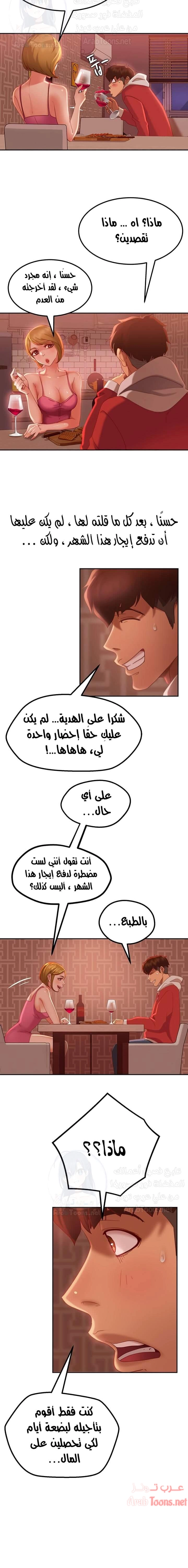 يوم شاق - 4 - 652da4c538220.webp