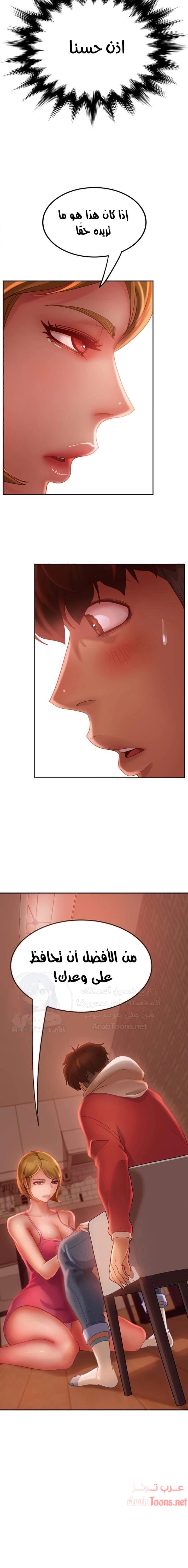 يوم شاق - 4 - 652da4cc561ff.webp