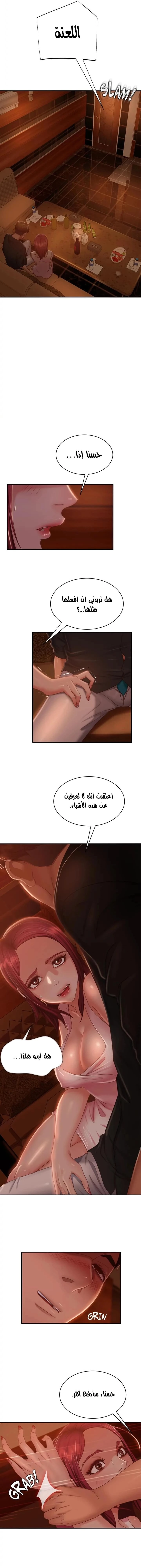يوم شاق - 40 - 652da5c7eb7eb.webp