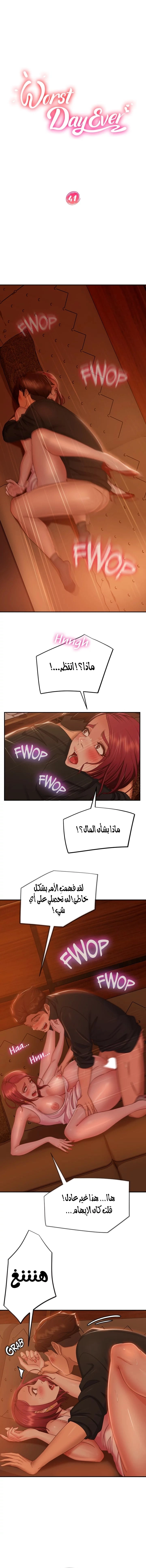 يوم شاق - 41 - 652da5ccbedd0.webp