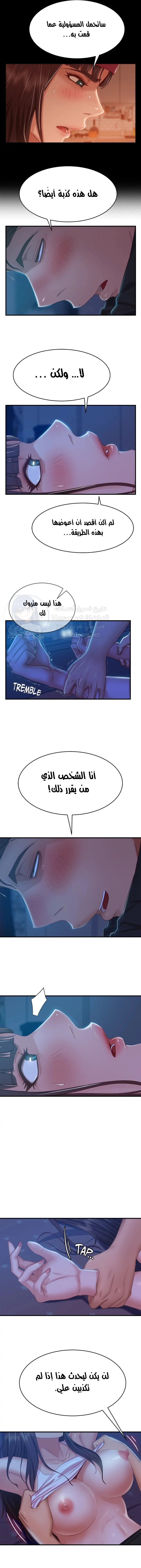 يوم شاق - 42 - 652da5d7446b9.webp