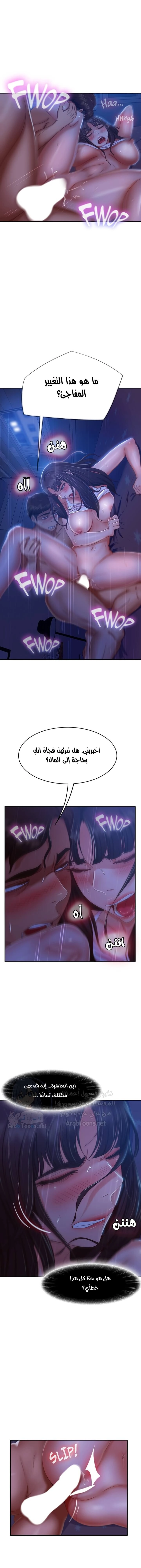 يوم شاق - 43 - 652da5db95c0e.webp