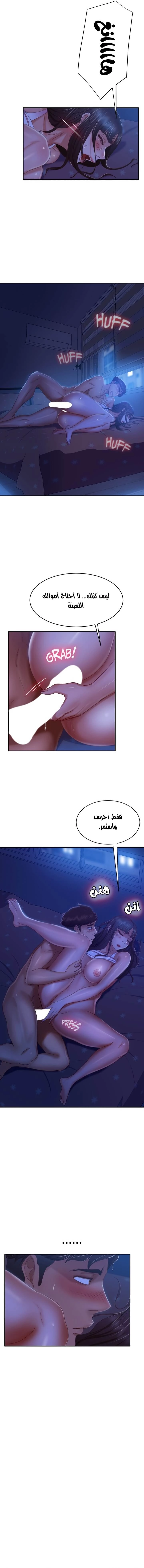 يوم شاق - 43 - 652da5dc19d2e.webp