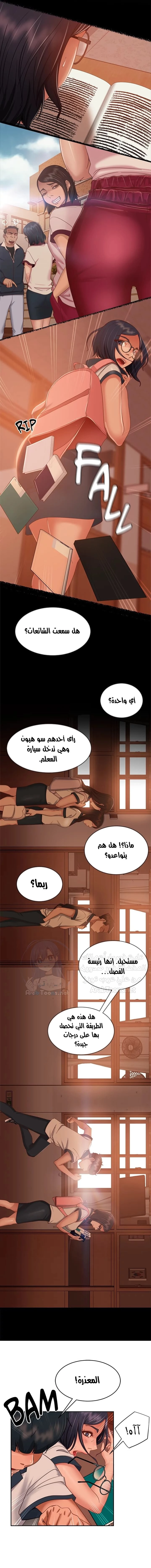 يوم شاق - 45 - 652da5e8e27c0.webp