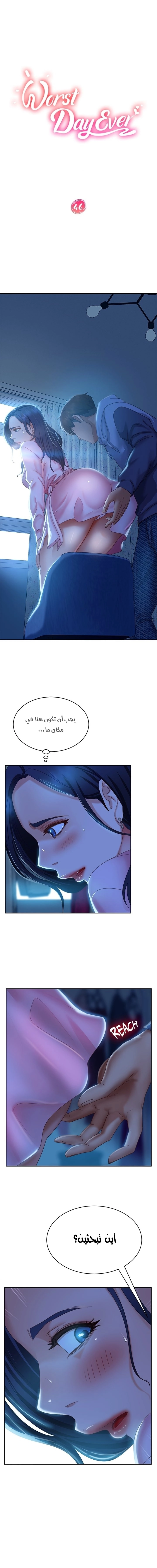يوم شاق - 46 - 652da5ec776c3.webp