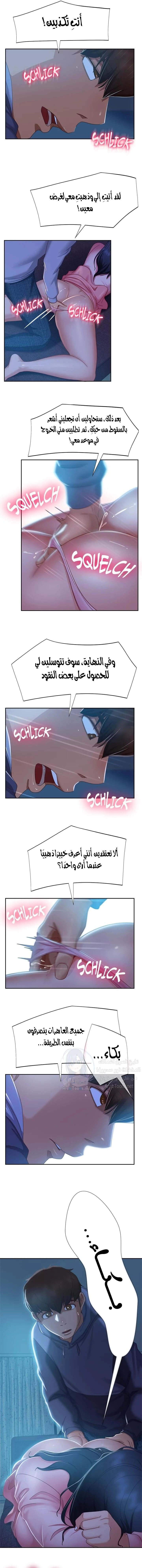يوم شاق - 47 - 652da5f738195.webp