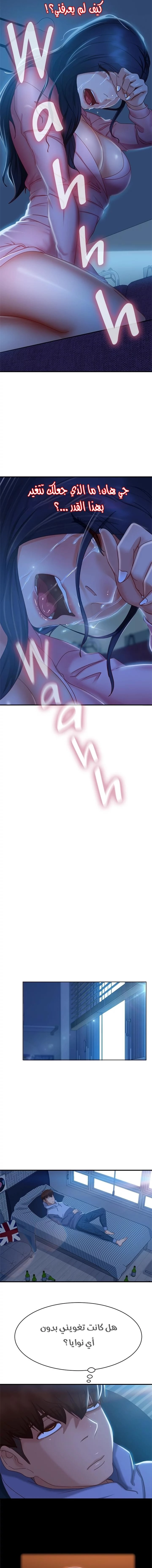 يوم شاق - 47 - 652da5f858d3c.webp