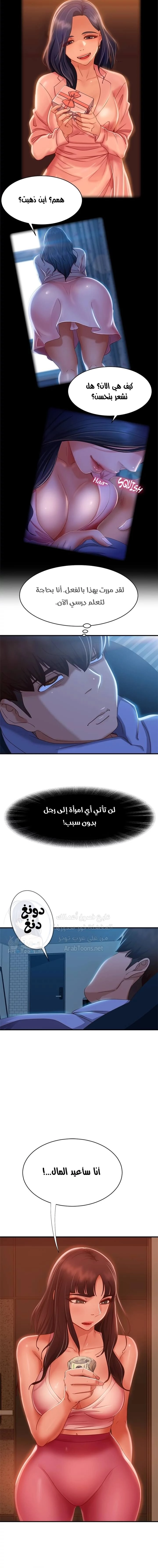 يوم شاق - 47 - 652da5f8d7cc0.webp