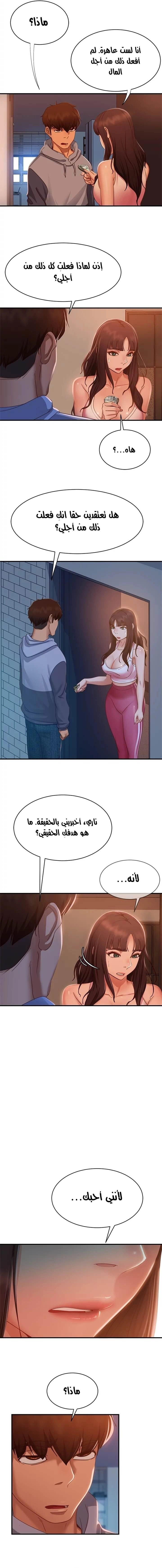 يوم شاق - 47 - 652da5f957393.webp