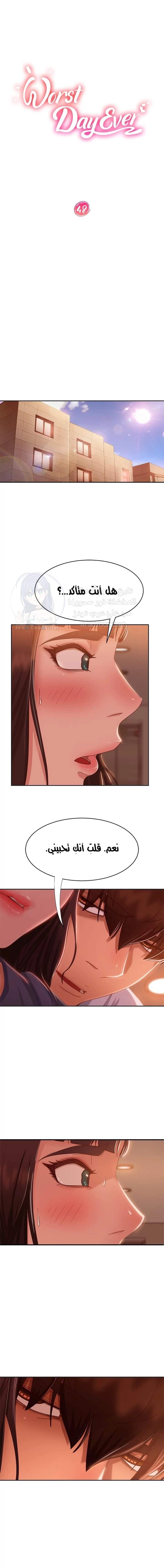يوم شاق - 48 - 652da5fa79274.webp