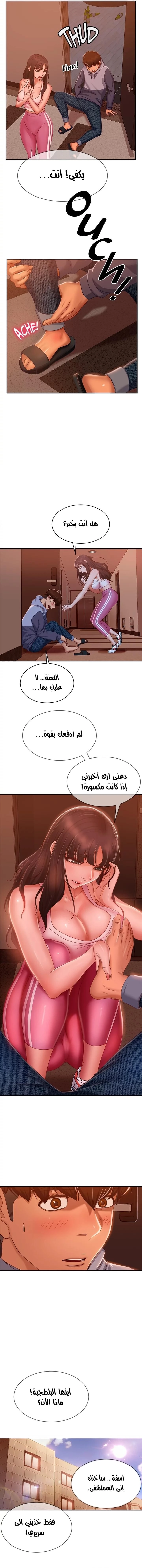 يوم شاق - 48 - 652da5fc22a3c.webp