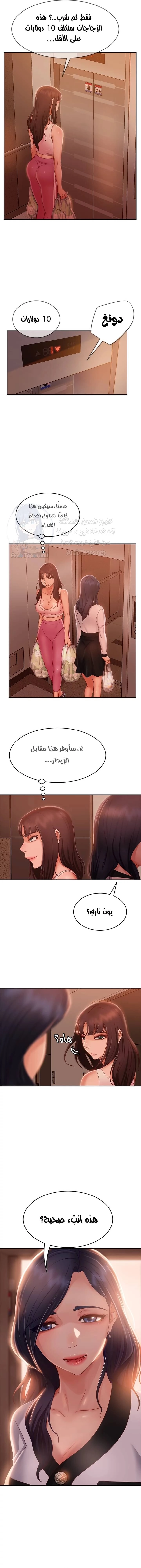 يوم شاق - 48 - 652da5fe5dae9.webp