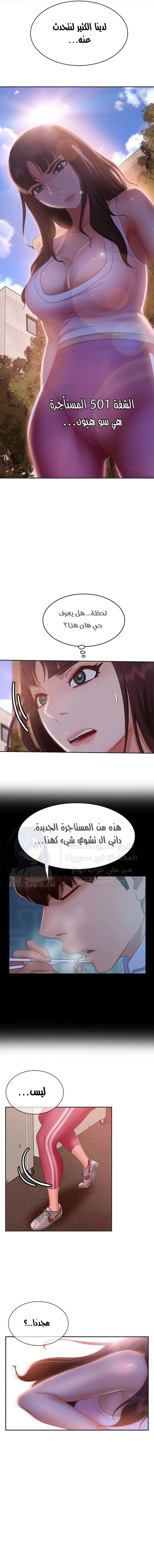 يوم شاق - 48 - 652da600105c3.webp
